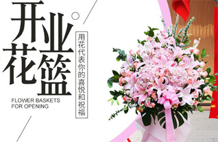 山东青岛莱西市孙受镇中赵格庄村花篮配送